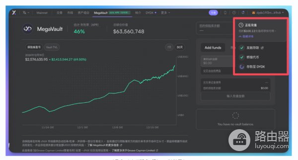 MegaVault是什么? 如何靠MegaVault赚钱?