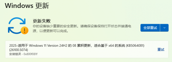 win11更新始终无法完成怎么办？MediaCreationTool无损修复教程