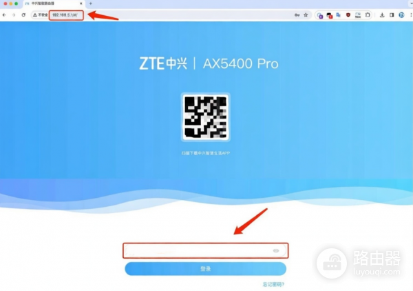 192.168.5.1（中兴路由器）登录与密码修改