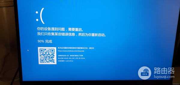 Win10启动就蓝屏应该如何应对
