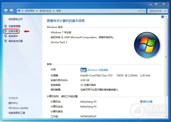 Windows系统如何设置并连接远程桌面(win7怎么设置远程桌面连接)