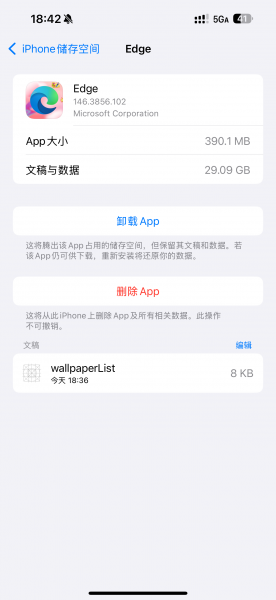 Edge浏览器占用空间过大怎么办？30GB存储异常清理教程