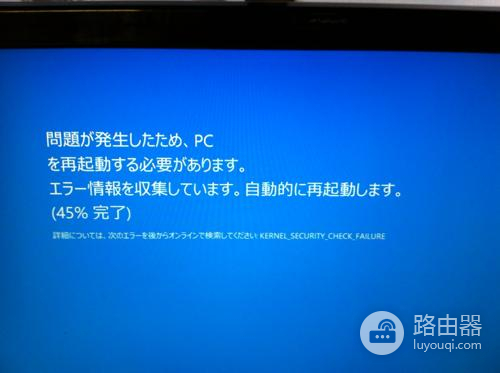 win7旗舰版安装steam蓝屏怎么办