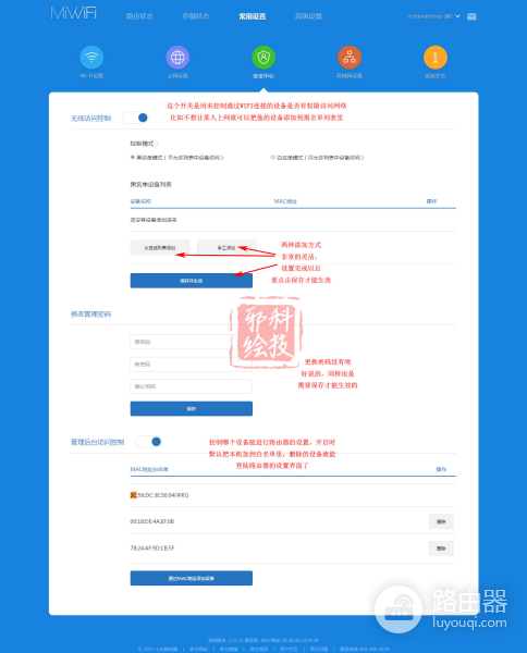 小米路由器设置全攻略-小米三路由器如何设置