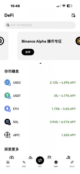 欧义Web3钱包App官方下载、注册、转账实操教程（2026年最新）