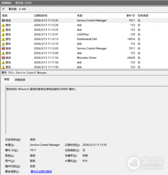 Win11识别移动硬盘卡死怎么办？UASPStor事件129修复教程