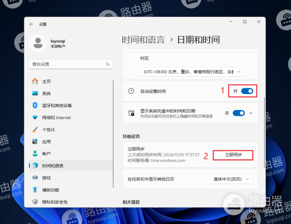 电脑打开网址的时候提示“时钟错误 你的时钟慢了”，网页打不开怎么办