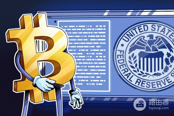 加密市场为何关注美联储利率?分歧信号透露了什么?