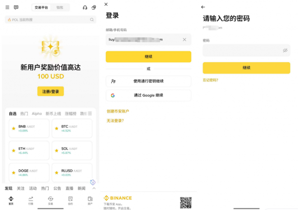 华为手机怎么下载币bian安？鸿蒙系统完整下载币bian安方法