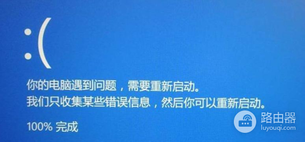 snsv笔记本蓝屏怎么办