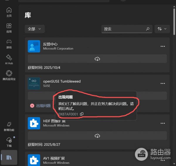 win10商店无法下载且应用打不开怎么办？microsoft store修复教程