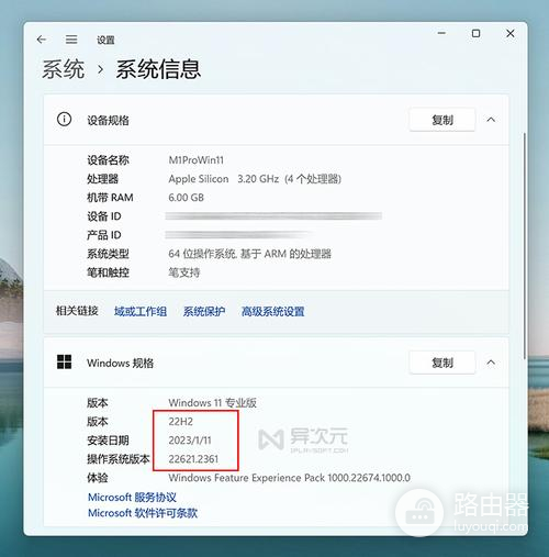 Win1122H2启用桌面贴纸DesktopStickers功能方法