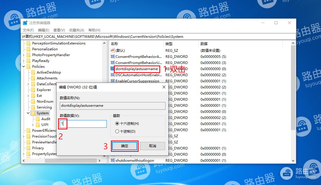 win10系统如何设置登录时需要同时输入用户名和密码