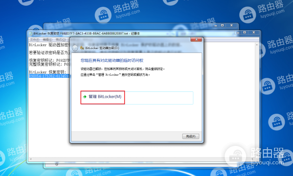 Bitlocker加密磁盘驱动器后忘记密码如何解锁磁盘驱动器