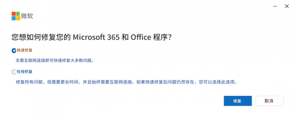 office 365登录失败怎么办？office账户无法登录解决方法