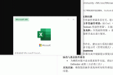excel自动弹出“正在启动 Microsoft Excel”窗口怎么办？office后台进程堆栈修复教程