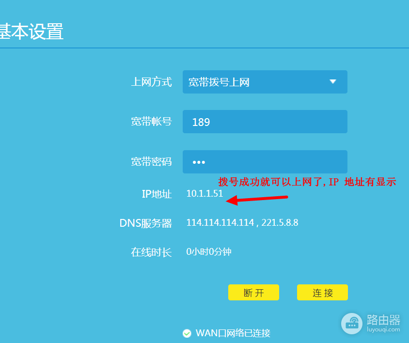 lblink路由器怎么设置wifi(TPlink 无线路由器的设置方法图解)