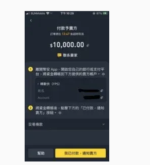 香港可以使用币安吗? 币安在香港如何开户和入金?