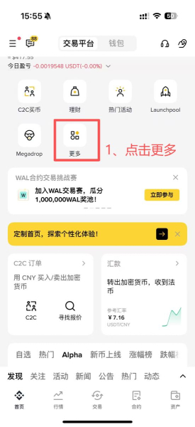 如何有效累积币安Alpha Points并参与TGE活动？参与更多空投与TGE