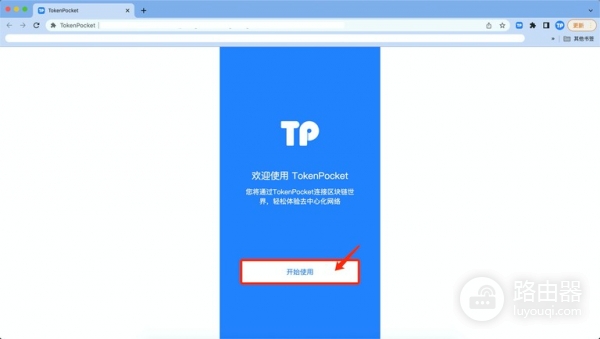 TokenPocket插件钱包下载安装全流程，TRON链免Gas费