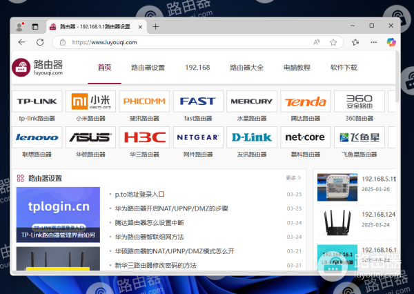 电脑打开网址的时候提示“时钟错误 你的时钟慢了”，网页打不开怎么办