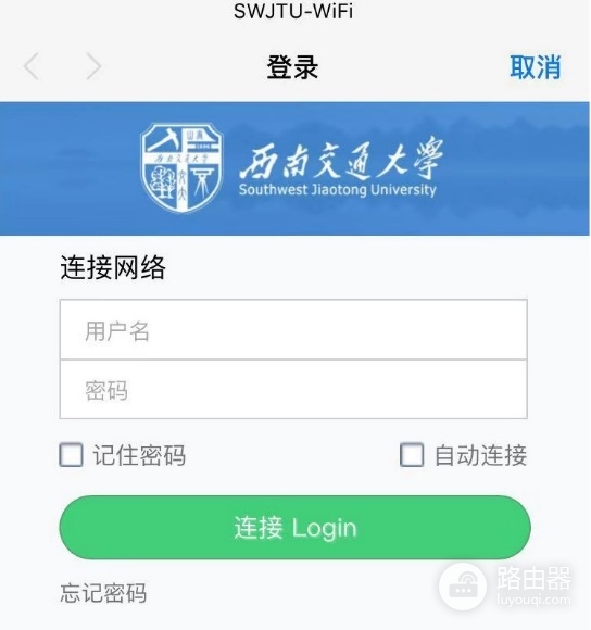 苹果手机校园wifi认证流程解析与操作指南