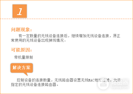 路由器总是掉线怎么办-如何解决路由器掉线