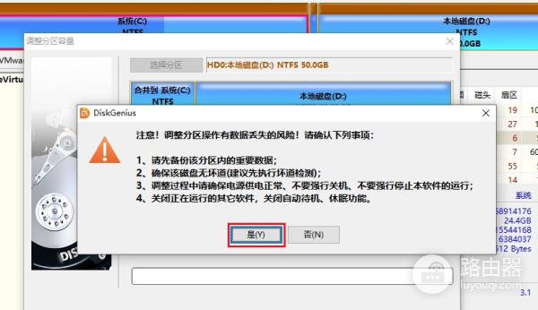 C盘扩容,把D盘空间分给C盘的方法
