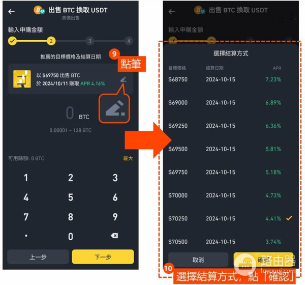什么是必安双币理财？如何用必安双币锁定价格赚取额外收益