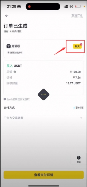 BPAY充值USD？用人民币购买USDT的C2C最优方法