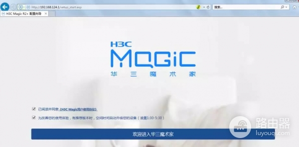如何设置H3C路由器搭建无线路由器组网?（H3C老款Magic系列）