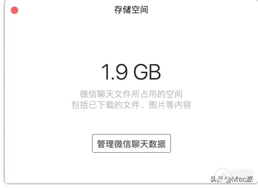 如何清理Mac版微信的聊天记录和缓存(电脑微信聊天怎么清空缓存)