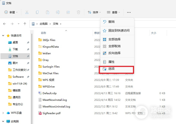 win11文件只显示图标不显示缩略图怎么办