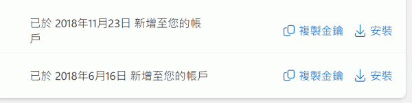 一个账户下有多个office 2016怎么区分？重装激活与密钥匹配教程