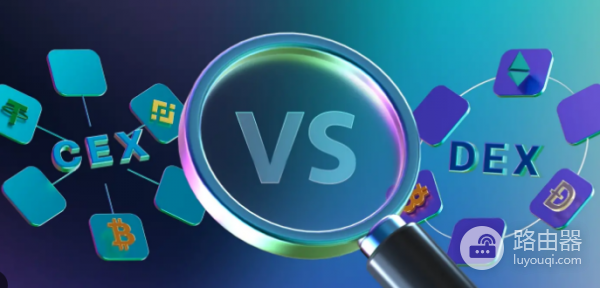 DEX能否替替代CEX? DEX的未来发展趋势是什么?