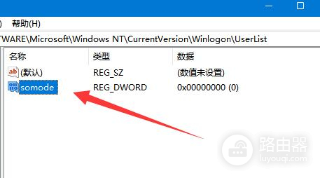 win11系统隐藏账户信息方法