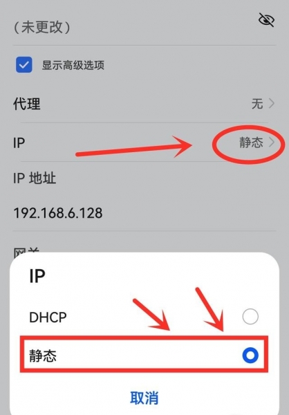 手机wifi已连接(不可上网)怎么办？