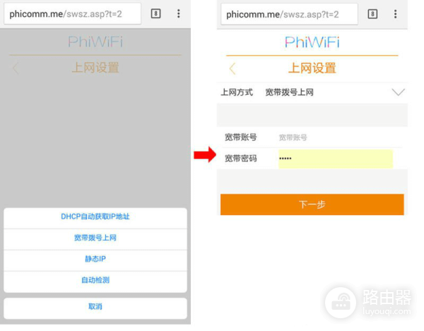 斐讯K2P无线路由器登录入口phicomm.me