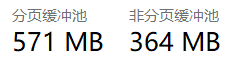 Windows已提交内存占用高怎么办？任务管理器内存差值修复教程