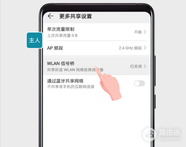 wifi 怎么分享给(华为手机如何变身随身WiFi?分享WLAN热点给其他手机或平板使用?)