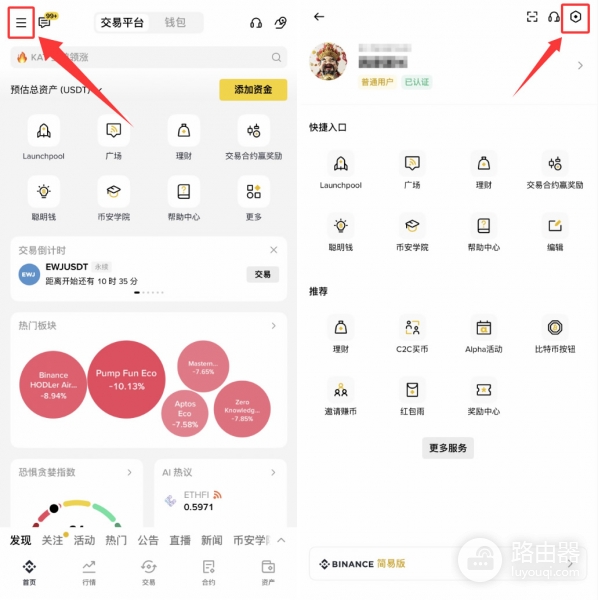 安币钱包怎么更新最新版？三种方法搞定最新版和AI功能（iOS/安卓）