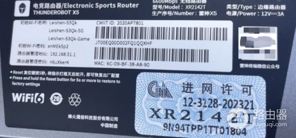 192.168.51.1手机登录入口(雷神路由器)