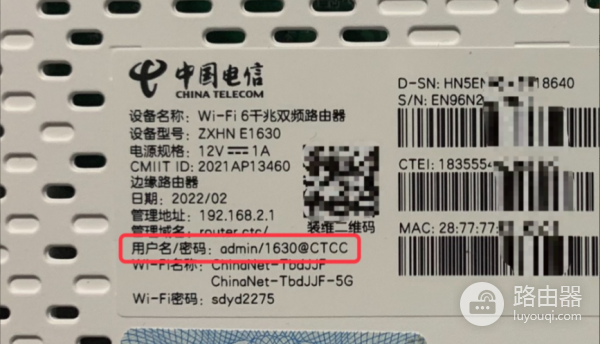 中国电信路由器router.ctc手机登录管理入口