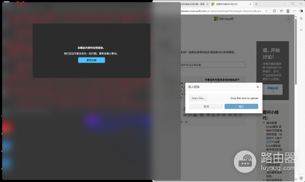 win11小组件无法加载怎么办？widgets界面空白修复教程