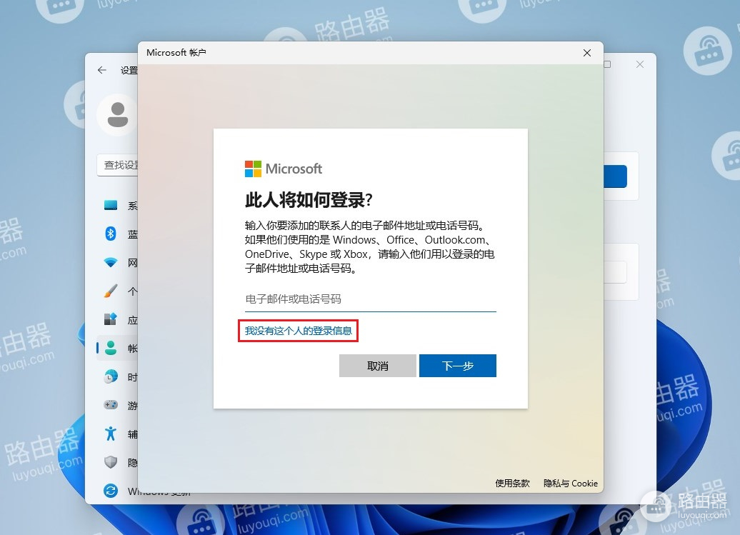 win11系统怎么添加用户帐户