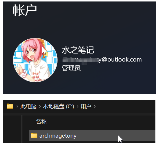 win10凭据用户名被MicrosoftAccount自动覆盖怎么办？