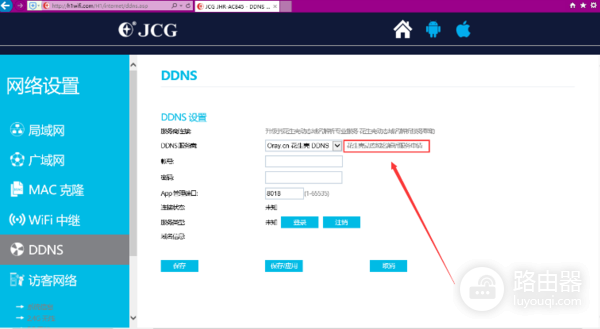 教你路由搭建私有云(路由器如何建立家庭私有云)