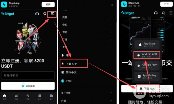 2026年Bitget福利金怎么领？注册下载、福利领取全攻略