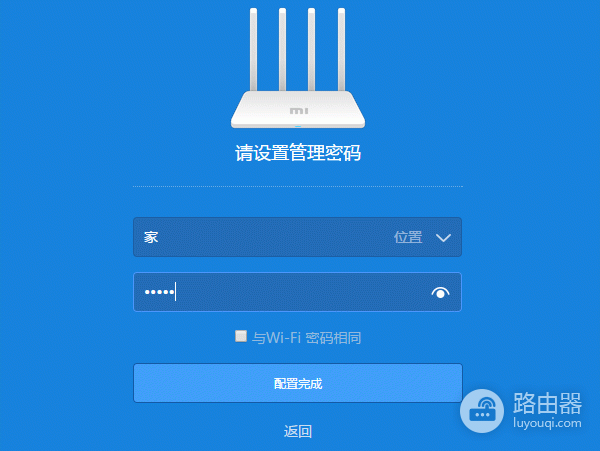 miwifi.com小米路由器设置上网步骤