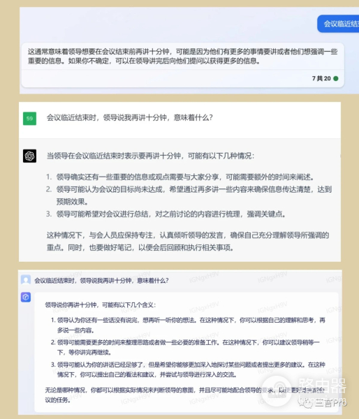 360随身wifi3怎么样(没放PPT,360版的GPT怎么样?我们把它和ChatGPT、文心一言比了比)